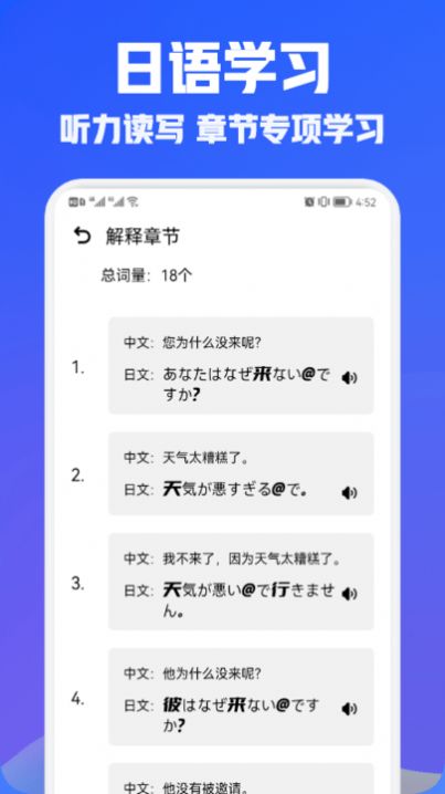 日语翻译宝安卓版下载v1.2