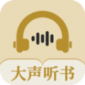 大声听书安卓版下载v1.0.1