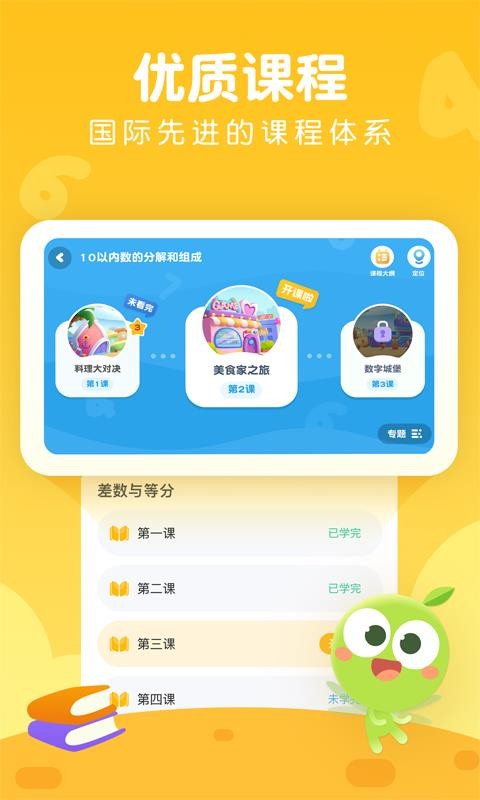 豌豆AI课师手机apk安装包下载v1.1.0