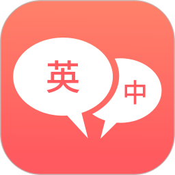 英语口语君手机apk安装包下载v1.1.8