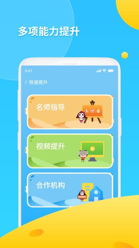 书丸子AI语测最新安卓免费下载v1.0.6