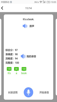 小学英语角最新安卓免费下载v1.0.10