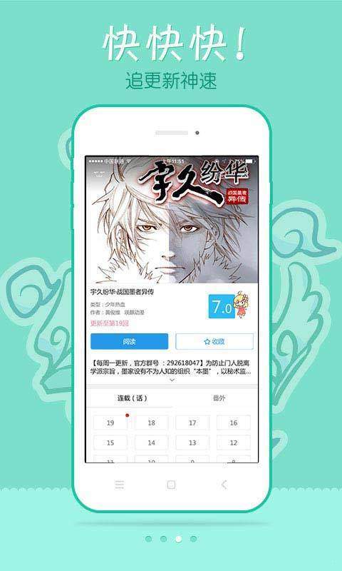 极速漫画安卓最新版下载v1.1.1