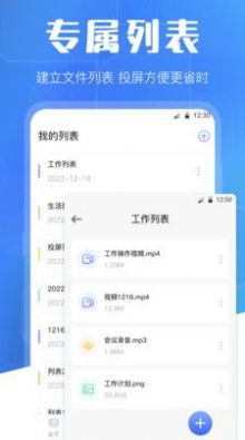 万能投屏WIFI遥控安卓免费下载v3.1.0112