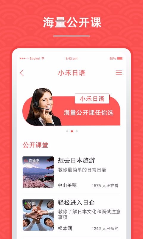 小禾日语手机apk安装包下载v1.0.0