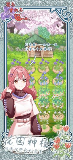 花与香水与猫安卓版下载v1.0