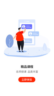 132公考手机apk安装包下载v7.5.1