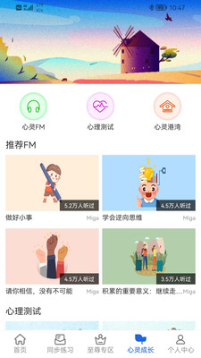 中考派手机apk安装包下载v5.2.5