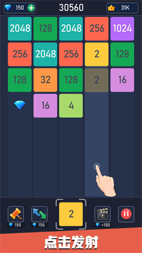 新2048合成安卓最新版下载v1.0