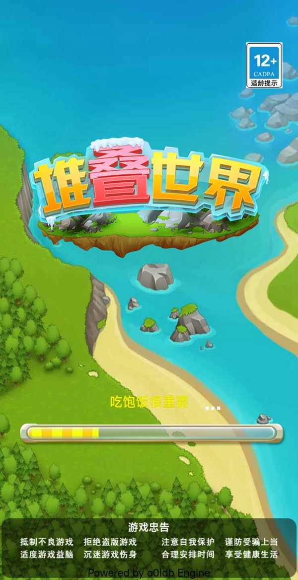 堆叠世界最新安卓免费下载v1.5.3