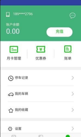 丽江停车安卓版下载v1.0.0