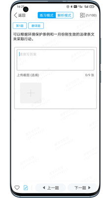易学仕专升本手机apk安装包下载v2.5.0