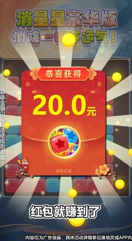 消星星豪华版安卓最新版下载v3.50.13