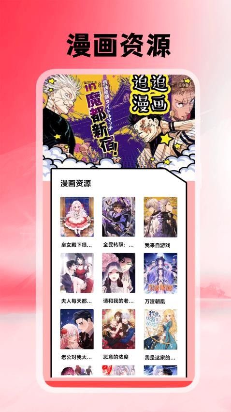 腐耽漫画软件下载 v1.1