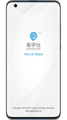 易学仕专升本手机apk安装包下载v2.5.0