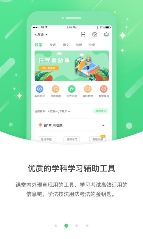 龙教高分最新安卓免费下载v3.0.8.0