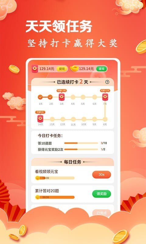 成语连连赚安卓最新版下载v1.0.0