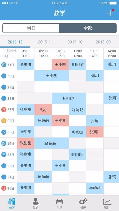 多伦学车手机apk安装包下载v3.6.8