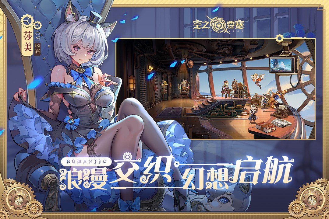 空之要塞启最新安卓免费下载v1.0.22