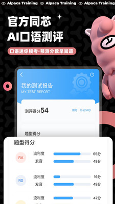 羊驼PTE最新安卓免费下载v8.3.3