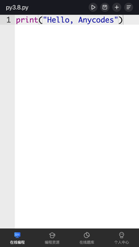 在线编程安卓最新下载v2.1.0