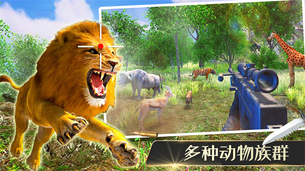 猎杀侏罗纪安卓最新版下载v1.0