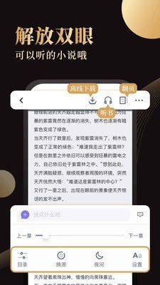 休尚小说极速版手机免费下载v1.1