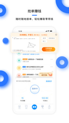学霸在线教师端手机apk安装包下载v3.0.2