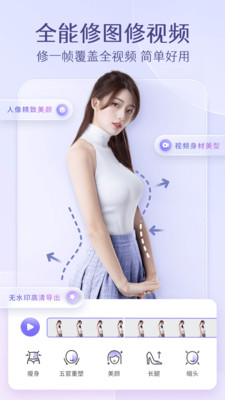 PrettyUp视频人像美化手机免费下载v3.2.1