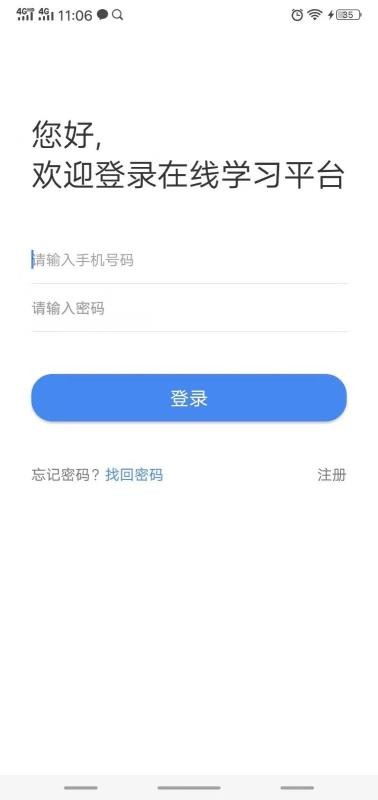 水母课堂手机apk安装包下载v1.0.25