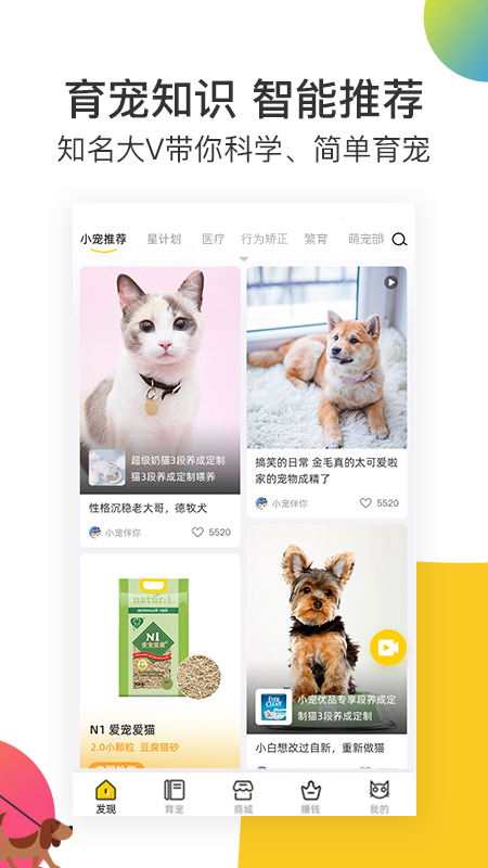 小宠伴你app安卓版下载v2.1.5