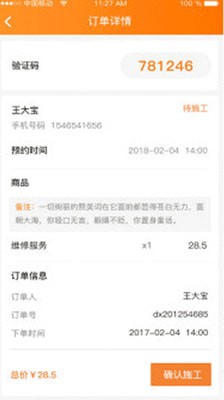 万人家装安卓版下载v3.0.7