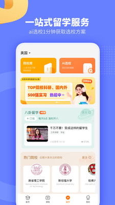 小站托福最新安卓免费下载v5.5.2