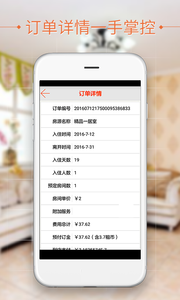 暖暖公寓手机apk安装包下载v2.0.0