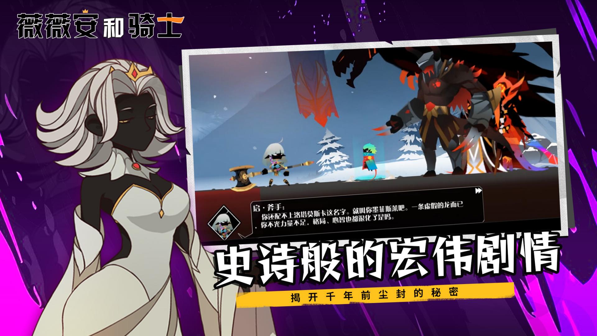 薇薇安和骑士最新安卓免费下载v1.0.1