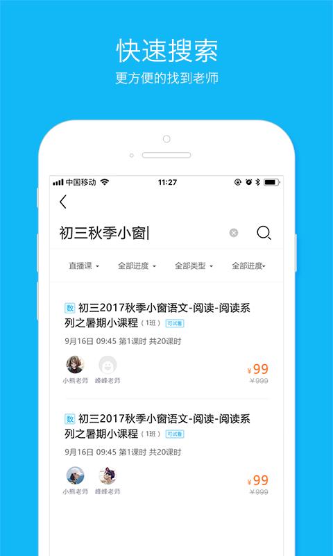 云课手机apk安装包下载v5.0.6