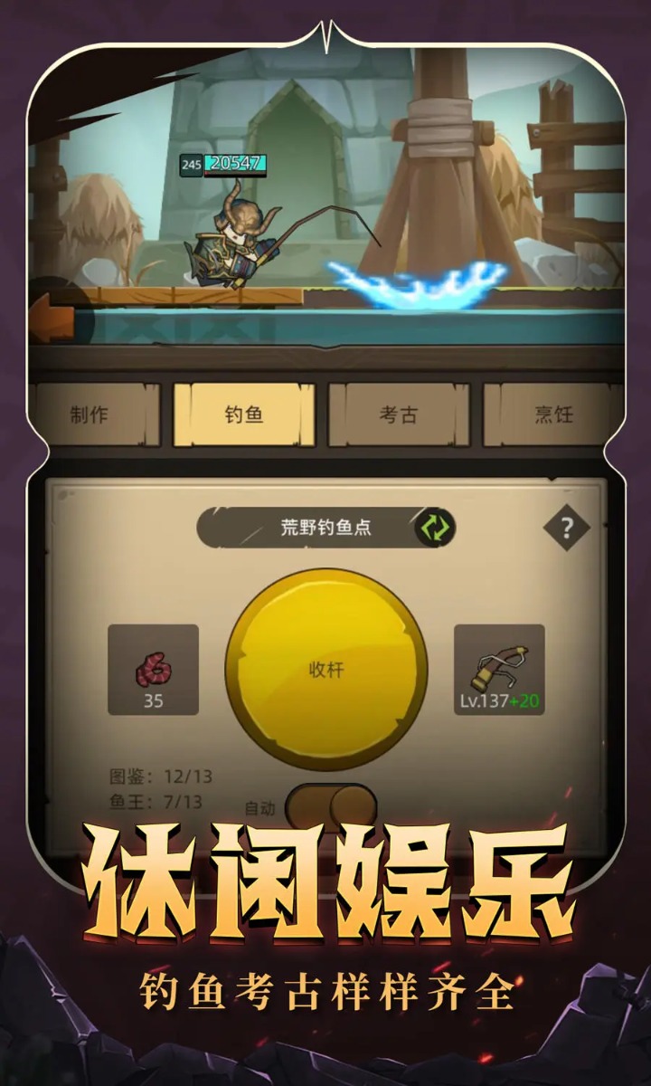 异世界勇者最新安卓免费下载v6.0