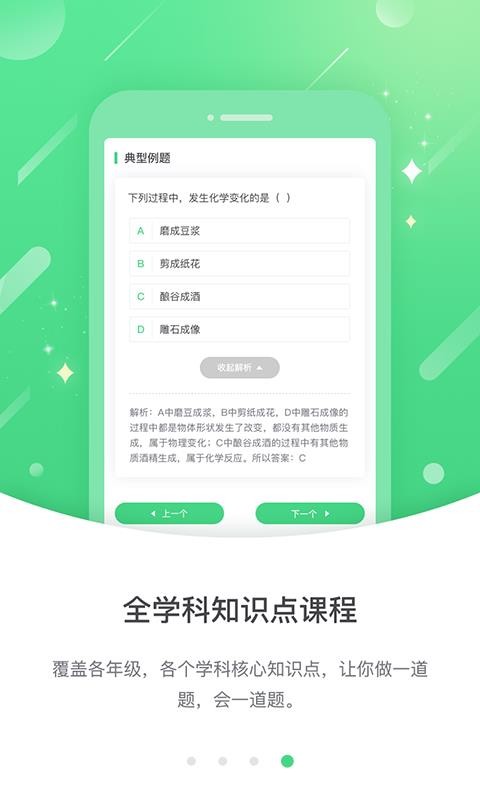 优化高分最新安卓免费下载v3.0.6.0