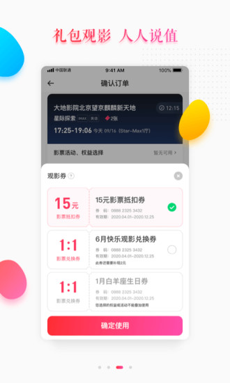 大地影院免费观看大全www无限制在线观看最新版下载v3.9.0