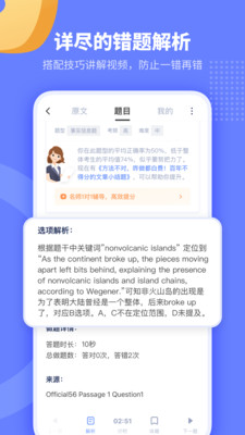 小站托福最新安卓免费下载v5.5.2