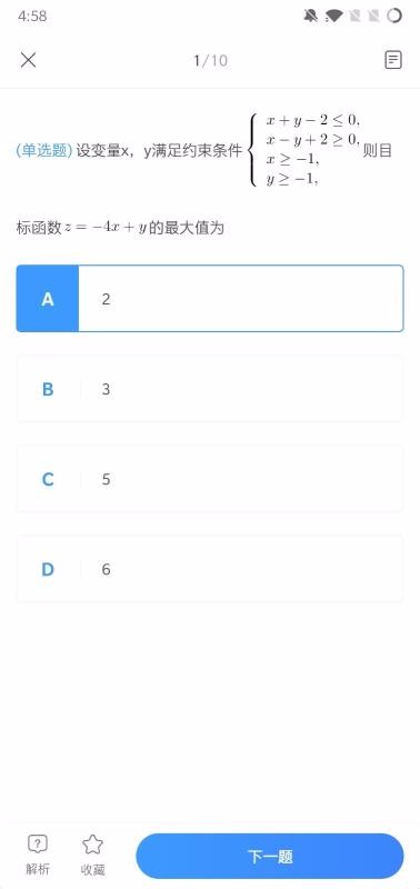 三一学院手机apk安装包下载v3.8