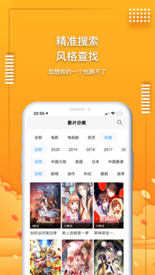 爱电影视手机版最新免费下载v2.0.5