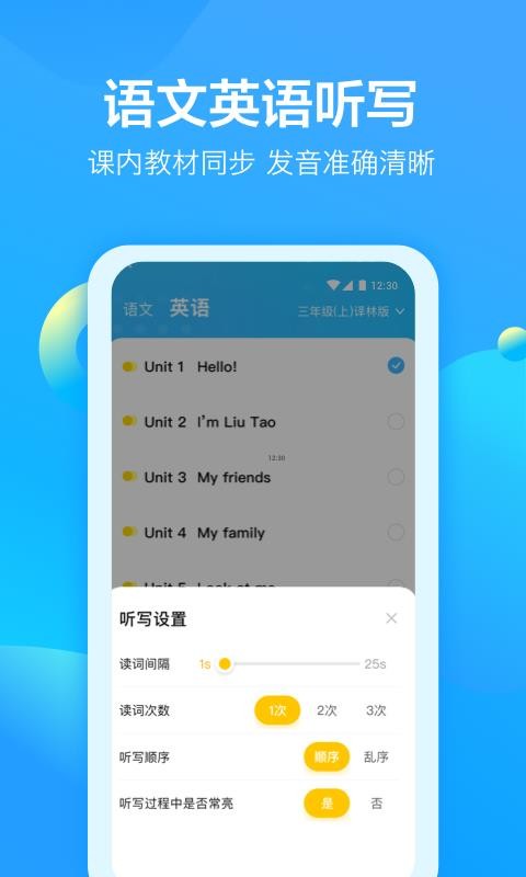 大力爱辅导手机apk安装包下载v4.3.5