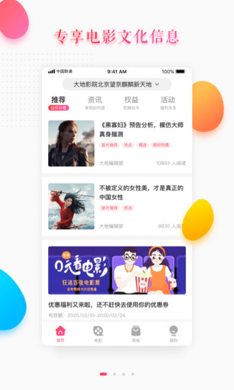 大地影院免费观看大全www无限制在线观看最新版下载v3.9.0