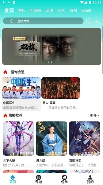 洋葱影视TV版手机免费下载v3.4.2