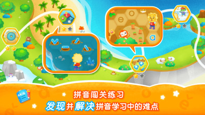 2Kids学拼音手机apk安装包下载v9.1.0