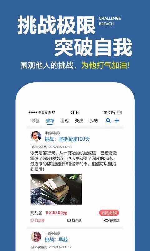 学习计划表最新安卓免费下载v2.0.3