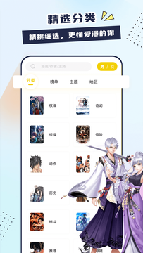 比熊漫画免费版手机最新下载v2.3.3