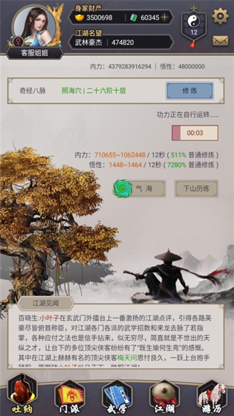 这就是江湖无限金币玉璧版最新下载v9.6.5