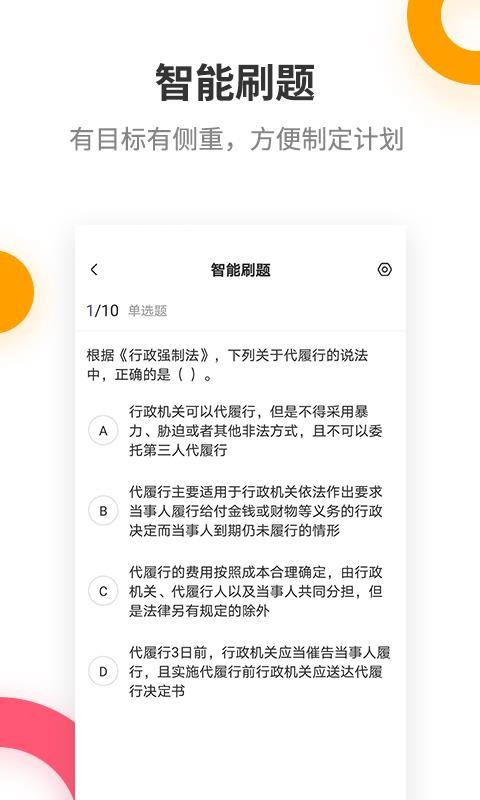 税务师考试提分王最新安卓免费下载v2.6.0